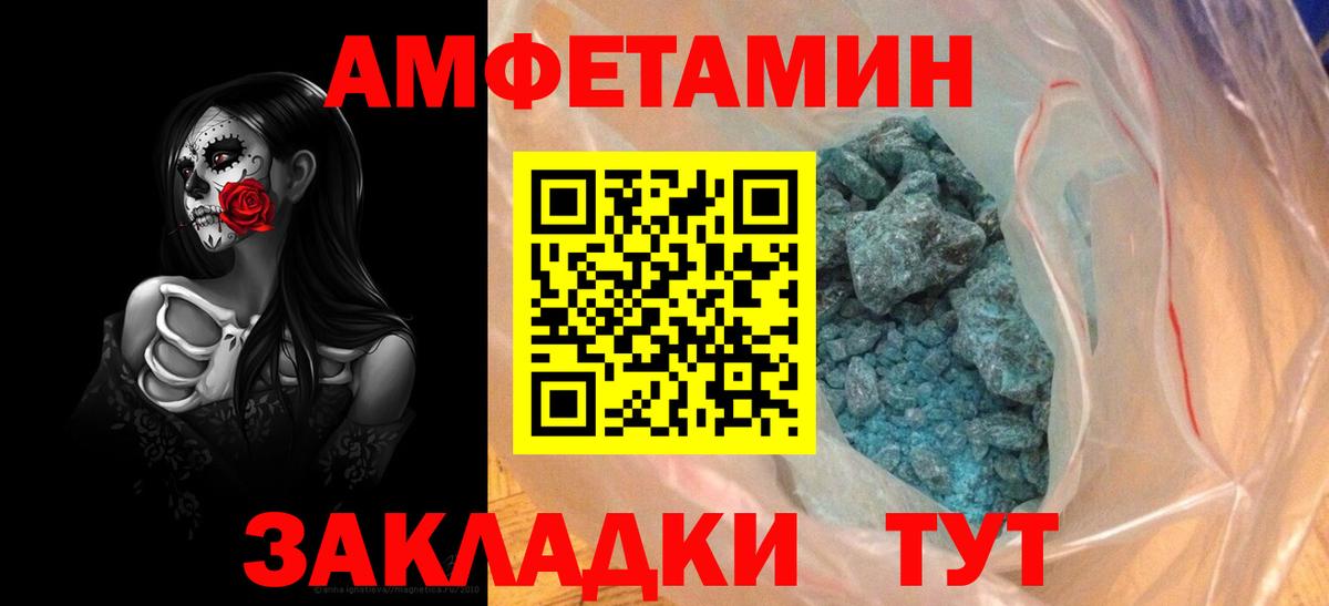 Амфетамин  Вход с VPN  Amphetamine  Амфетамин Розовый  Ржев 