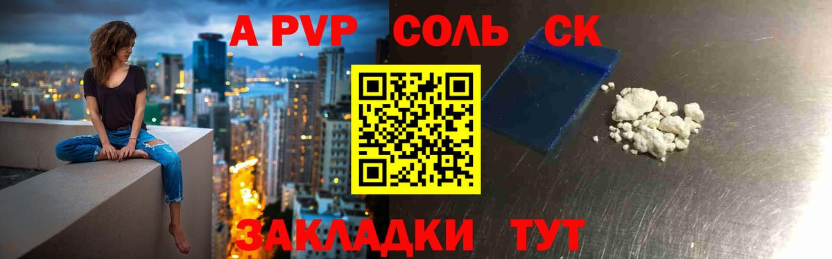 A PVP VHQ  A-PVP СК КРИС  А ПВП VHQ  Вход с VPN  Ржев 