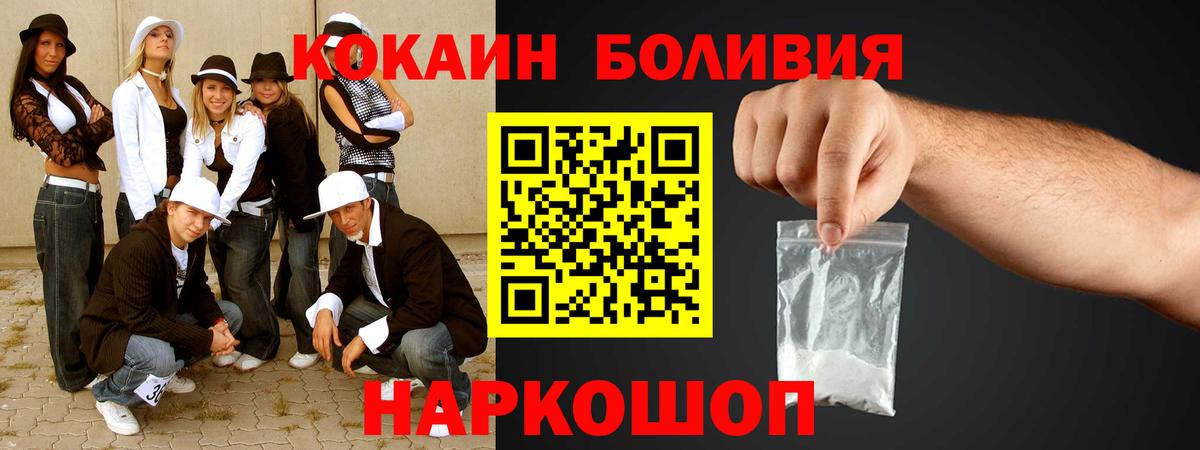 Cocaine Fish Scale  Вход с VPN  Ржев 