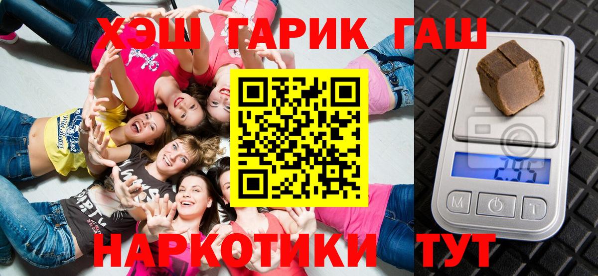 ГАШ VHQ  закладка  ГАШИШ Ice-O-Lator  Ржев  Вход с VPN 