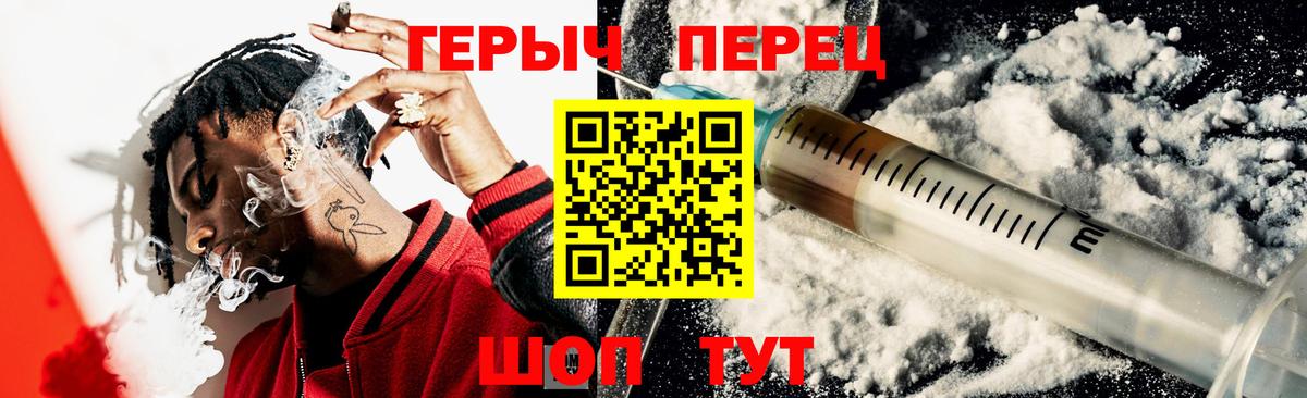 Ржев  Героин хмурый  ГЕРОИН  Вход с VPN 