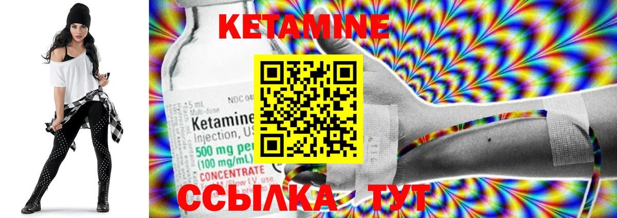КЕТАМИН ketamine Ржев