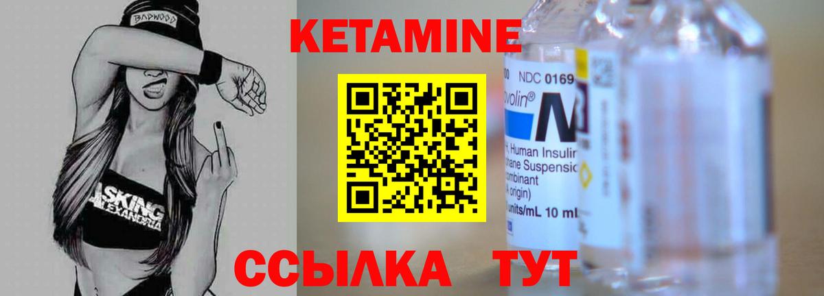 КЕТАМИН ketamine  Вход с VPN  Ржев    ссылки  Кетамин ketamine 