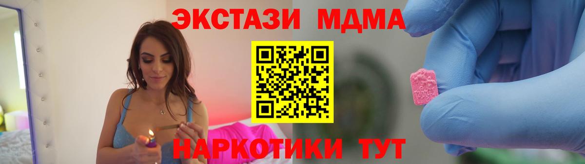MDMA кристаллы Ржев
