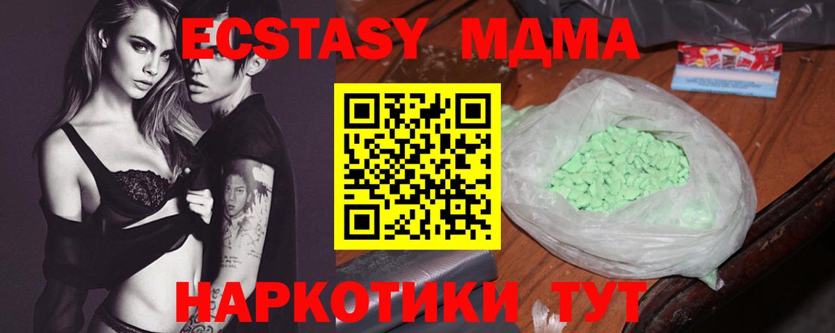 МДМА VHQ  Вход с VPN  MDMA  Ржев  МДМА кристаллы 