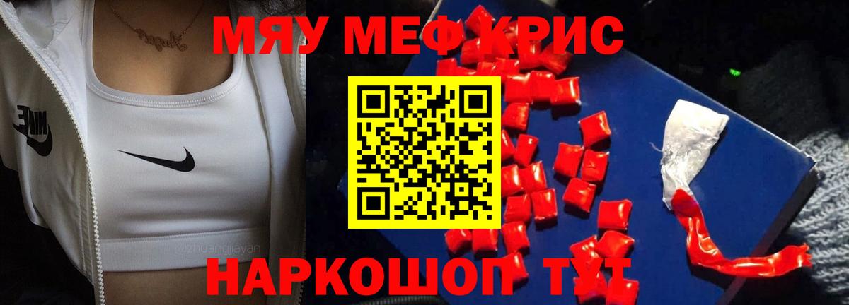 МЕФ мука Ржев