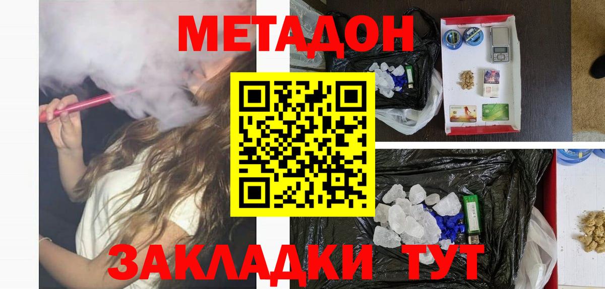 Ржев  МЕТАДОН methadone  Вход с VPN  МЕТАДОН кристалл 