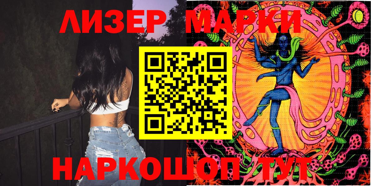 Марки 25I-NBOMe 1500мкг  Вход с VPN  Ржев 
