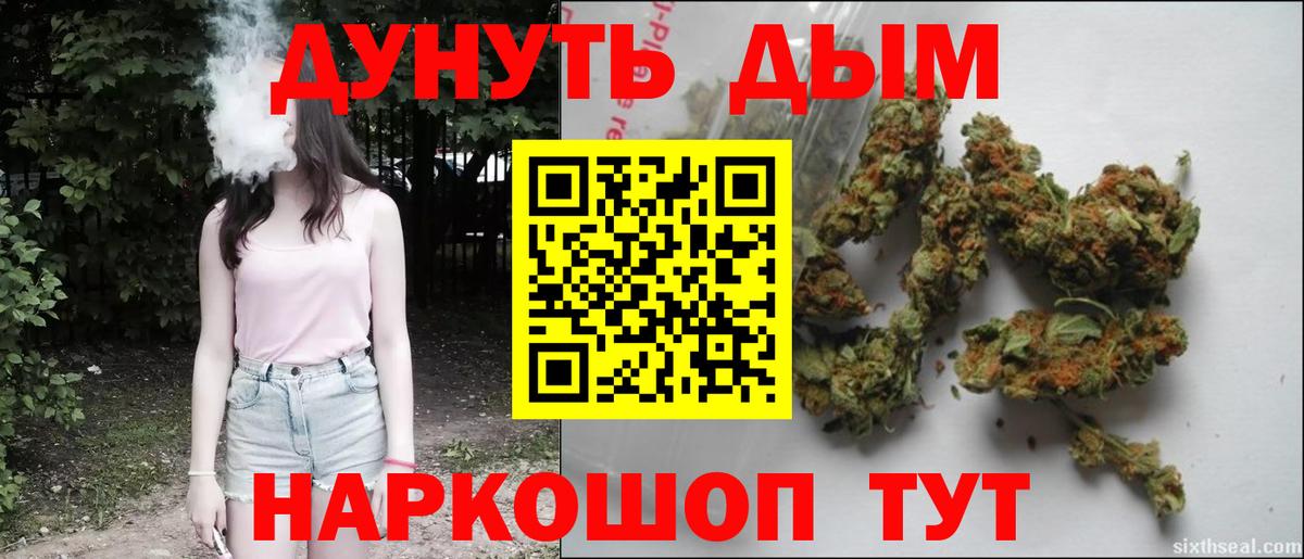 Ржев  Марихуана THC 21%  Конопля план  Вход с VPN 